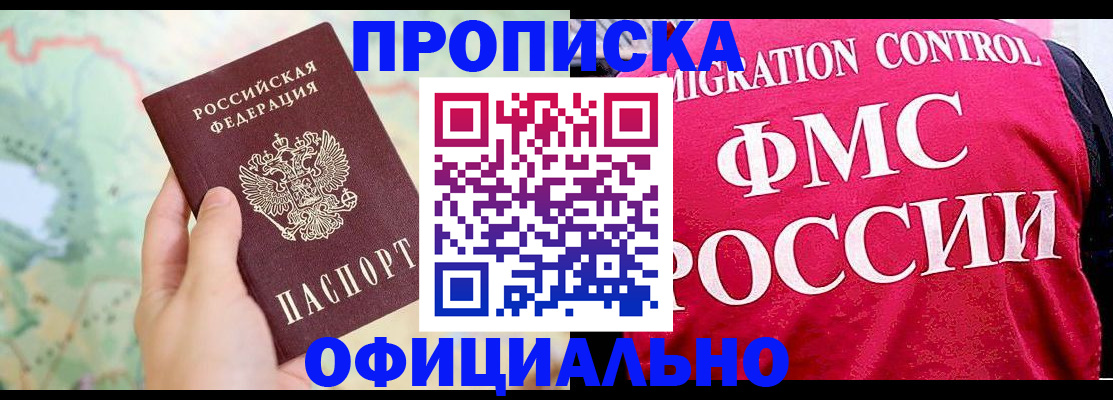 временная регистрация для школы в Пересвете