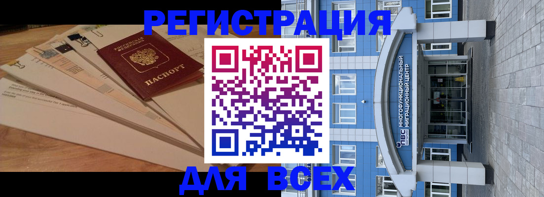 прописка паспорт в Пересвете
