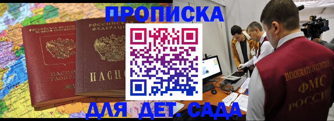 прописка в квартире в Пересвете