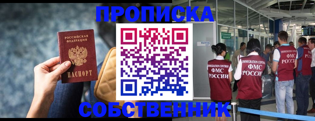 временная регистрация надежно в Пересвете