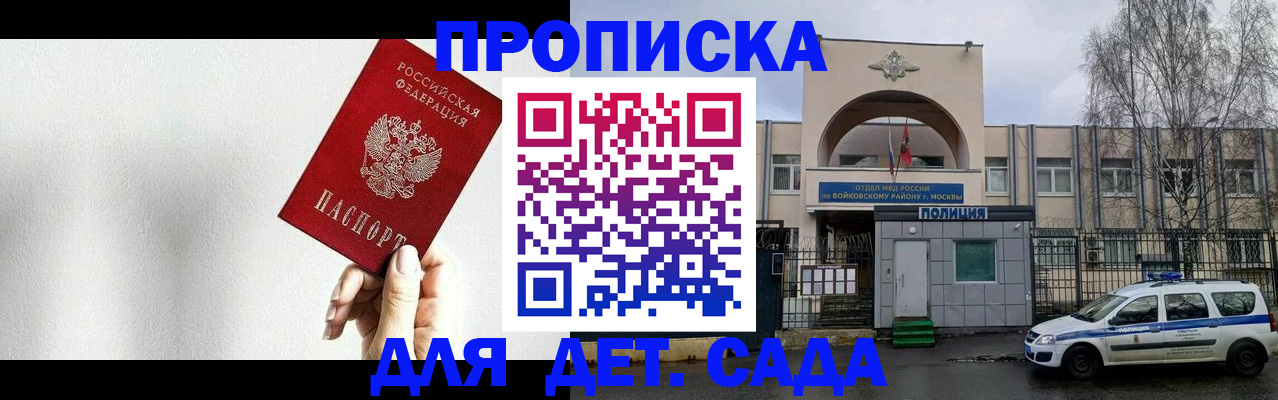 прописка поиск в Пересвете