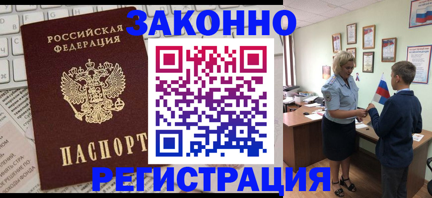 временная регистрация собственник в Пересвете