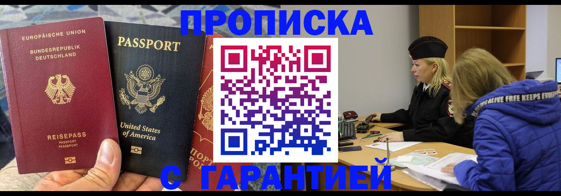 временная регистрация госуслуги в Пересвете