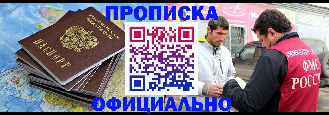 временная регистрация для всех в Пересвете