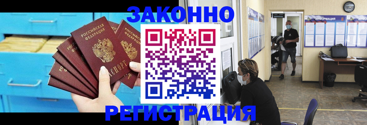 прописка регистрация в Пересвете